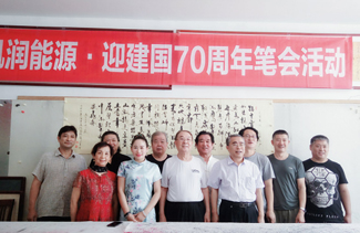JN江南能源 迎建国70周年笔会活动圆满结束